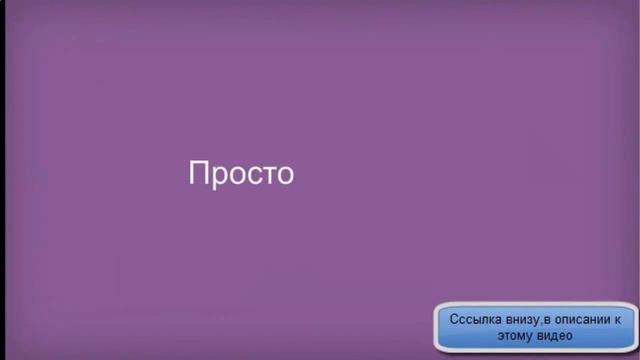 Работа в интернете на дому. Смотри видео смотреть онлайн
