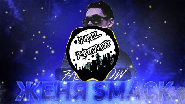ЖЕНЯ SMACK - САМЫЙ БЫСТРЫЙ РЭП / FAST FLOW, DOUBLE TIME смотреть онлайн
