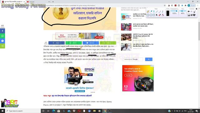 PSC Food Sub Inspector || Bong Study Forum || смотреть онлайн