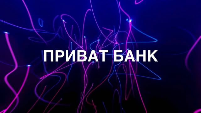 ПРИВАТ банк. Вымогатели и аферисты ,уговаривают 500 гр.заплатить смотреть онлайн