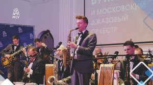 Концерт Игоря Бутмана и его Московского джазового оркестра