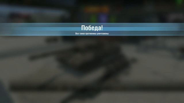 прохожу задание "в рыцарских доспехах" в tanks blitz 2 ЧАСТЬ смотреть онлайн