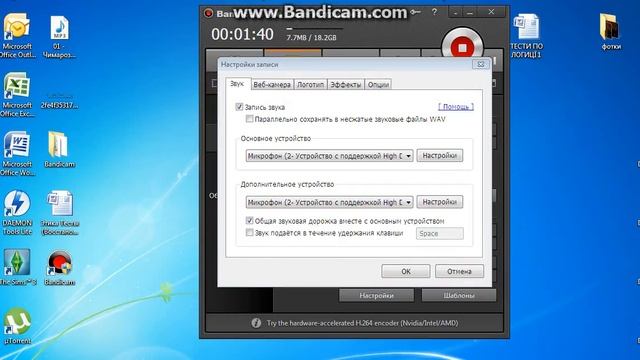 Как записывать видео в bandicam без микрофона со звуком? смотреть онлайн