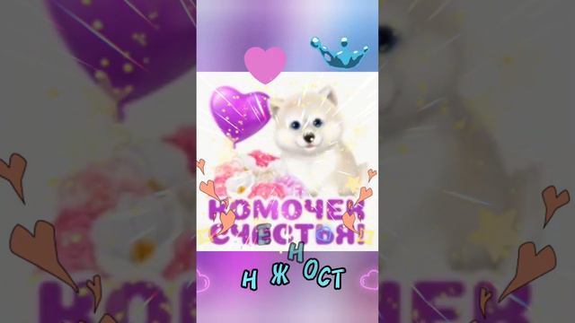 САМЫЙ ЛУЧШИЙ ДЕНЬ 🌞🍃🍃🍃 С ДНЕМ РОЖДЕНИЯ В МАЕ 😹💜💚💖🎁🎁🎁.. смотреть онлайн
