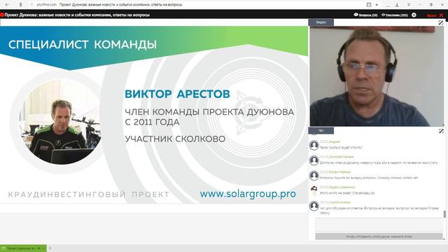Проект Дуюнова: важные новости и события компании. Ответы на вопросы. Вебинар 19.07.2018. смотреть онлайн