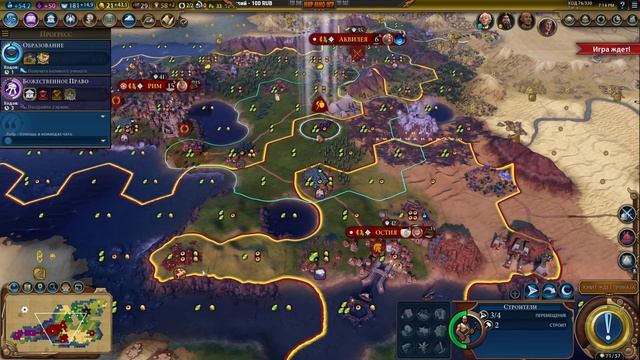 КАКАЯ САМАЯ сильная страна? - Civilization 6