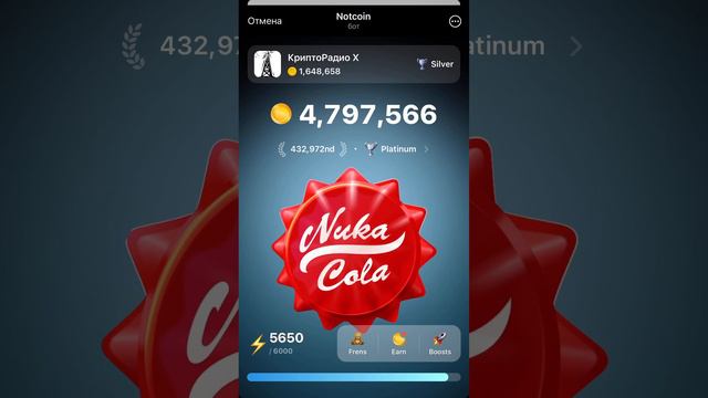 Notcoin Как поменять сквад. смотреть онлайн
