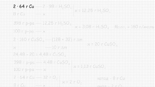 154 Общая химия Окислительно восстановительные реакции Электролиз Электролиз Задача №6 смотреть онлайн