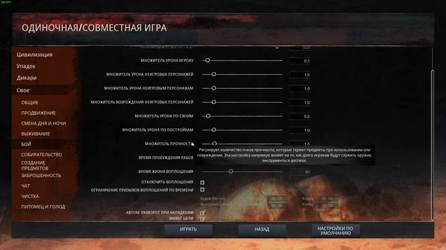 Conan Exiles - Настройки локального сервера смотреть онлайн