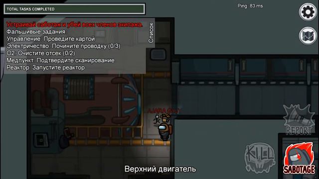 СЛИШКОМ ЛЕГКО, НО ПОЧТИ ПОПАЛСЯ. СЛОВИЛ ЖЕСТКИЙ БАГ!!!(AMONG US) смотреть онлайн