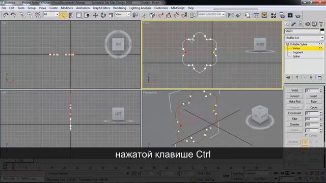 Редактирование на уровне вершин смотреть онлайн