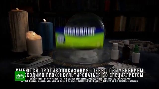 Реклама Слабилен Спонсор метеовыпуска 2020 (RU) смотреть онлайн