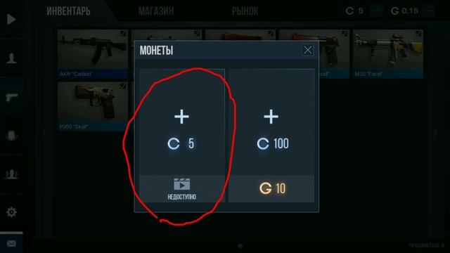 Как заработать деньги в  Standoff 2