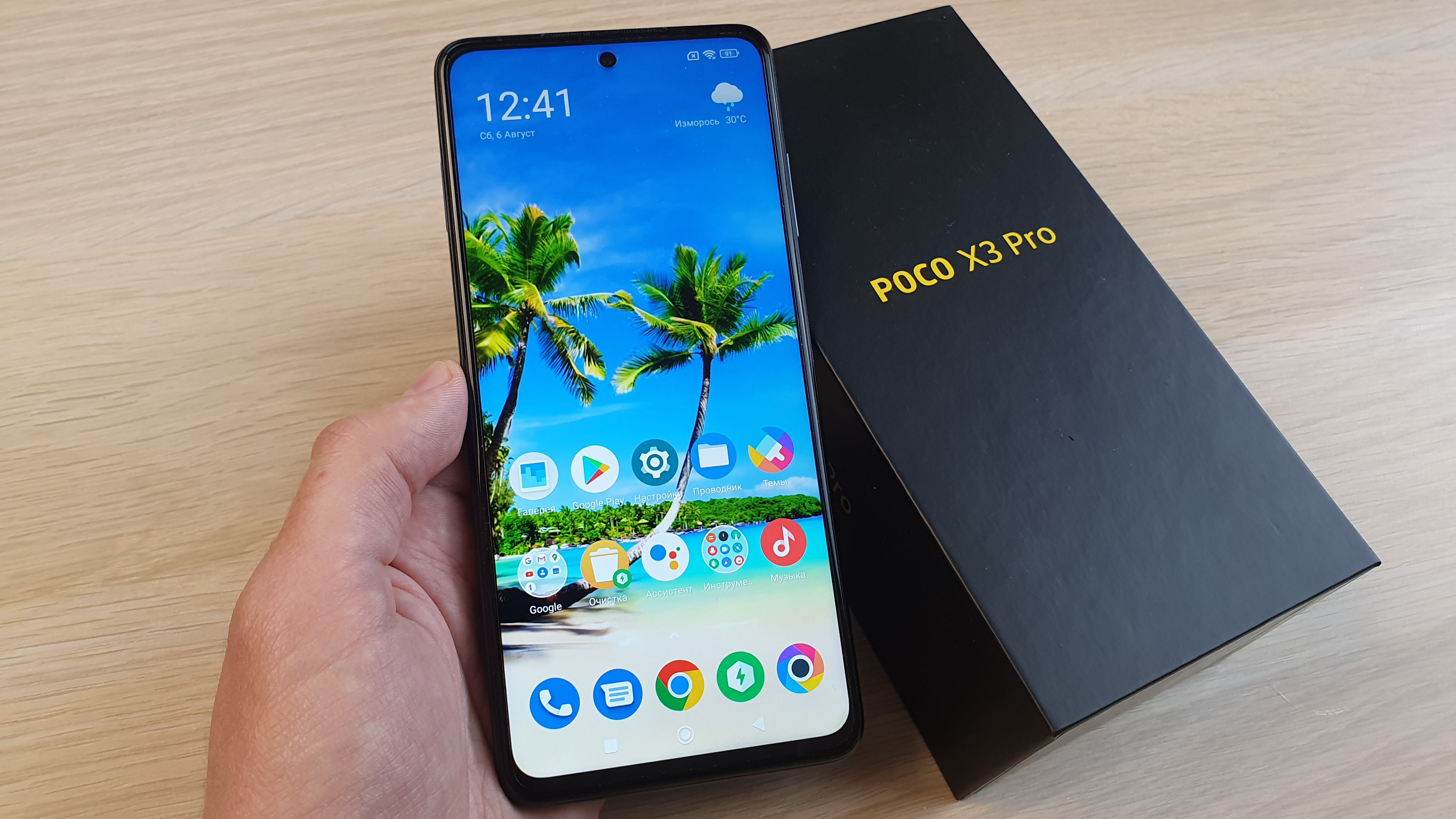 POCO X3 PRO УХОДИТ ОТ НАС
