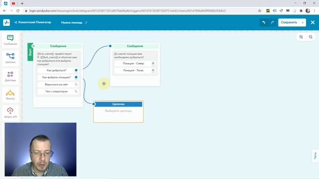 Создание чат-бота Телеграмм + настройка автоответов + интеграция с SendPulse и Tilda | SendPluse