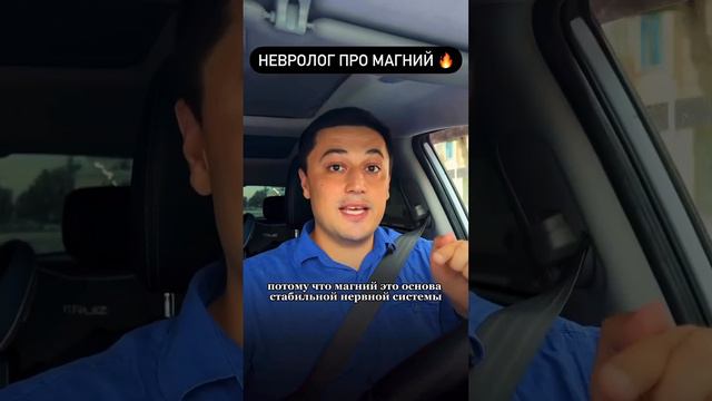 Невролог про магний смотреть онлайн