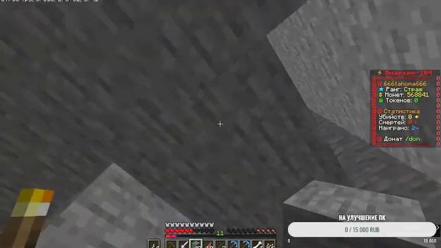 Играю на сервере FunTime в minecraft смотреть онлайн