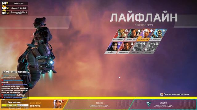 ЛУЧШАЯ, БЕСПЛАТНАЯ BATTLE ROYALE ИГРА - Apex Legends [Стрим, Обзор] смотреть онлайн