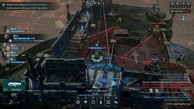 Gears Tactics[#8] - Сквозь Пламя (Прохождение на русском(Без комментариев)) смотреть онлайн