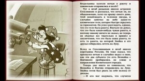 Незнайка на Луне 28 Когда исчезла ракета.mp4