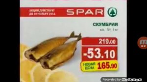 Реклама SPAR (Тула, 2011 г.)