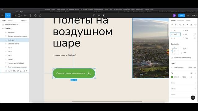 РЕДИЗАЙН САЙТА В ФИГМА | 30 MIN смотреть онлайн