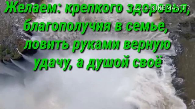 С днём рождения Ирина! смотреть онлайн