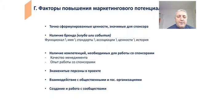 АССК.pro Запись вебинара "Фандрайзинг в спорте. Работа со спонсорами" смотреть онлайн