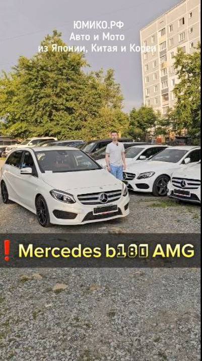 ❗Mercedes b180 AMG смотреть онлайн