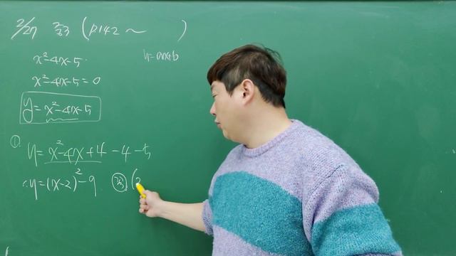 중3-1수학/중등수학3/중산중,하늘중,영종중/개념+유형/142~154쪽/개념(1) смотреть онлайн