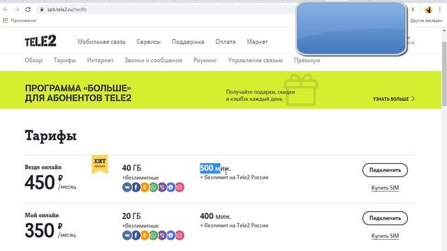 Как я перестал платить за мобильную связь смотреть онлайн