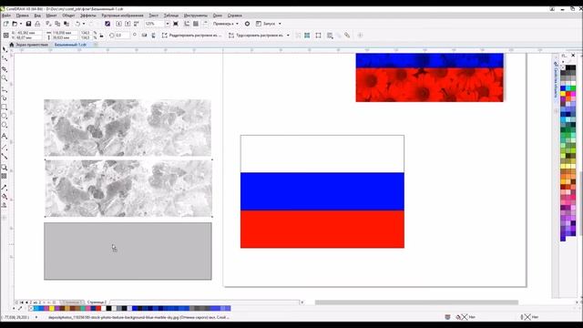 Уроки для начинающих. CorelDraw X8. Наложение текстуры на объект. смотреть онлайн