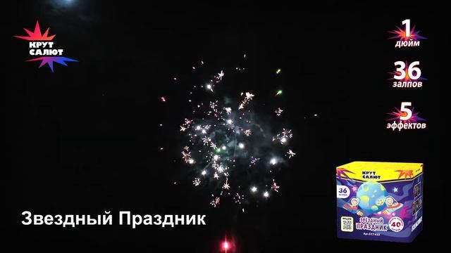 Батарея салютов Крут Салют КС 7455 , "Звездный праздник" 1"х36залпов смотреть онлайн