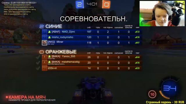 Rocket League//Я ВЕРНУЛСЯ!!!//Стрим с вебкой смотреть онлайн