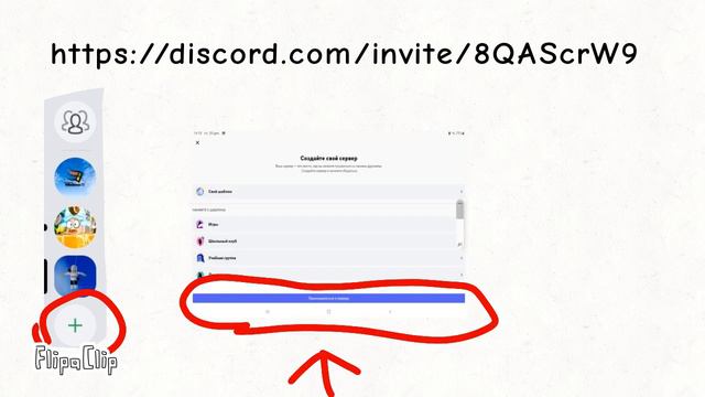 дискорд канал смотреть онлайн
