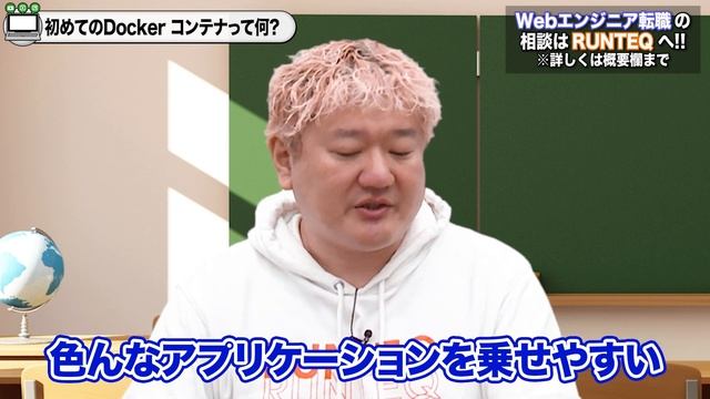 【初めてのDocker】コンテナってそもそも何なの？ смотреть онлайн