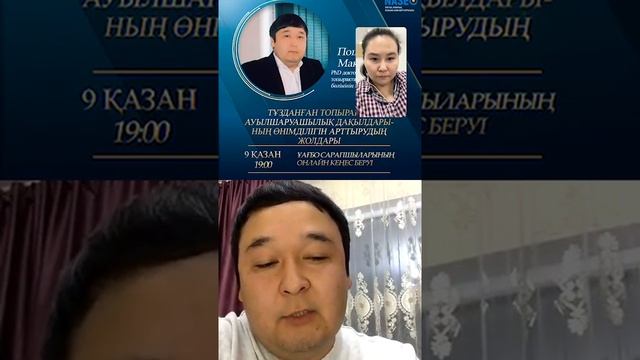 Тұзданған топырақта өнімділікті арттырудың жолдары смотреть онлайн