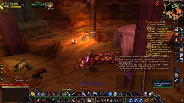 Где в Ульдамане тренер Наложения чар 225+ Wow Classic смотреть онлайн