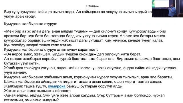 Практическая работа. Насекомые смотреть онлайн