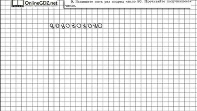 Задание № 9 - Математика 5 класс (Виленкин, Жохов) смотреть онлайн