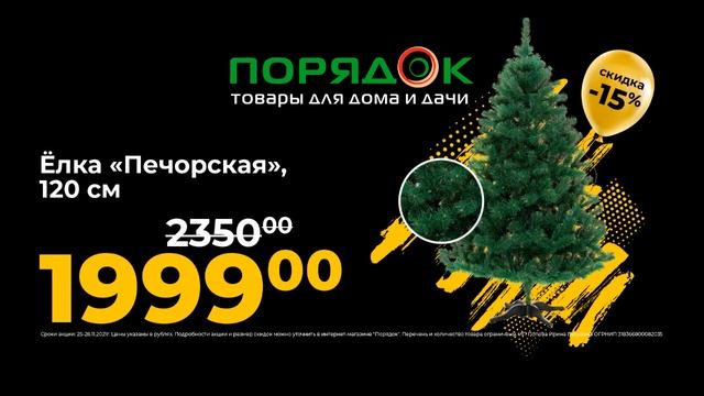 "Черная пятница" в супермаркетах "Порядок" смотреть онлайн