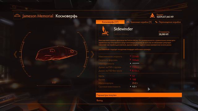 Elite Dangerous/перевозка пассажиров, хорошая альтернатива шахтёрству