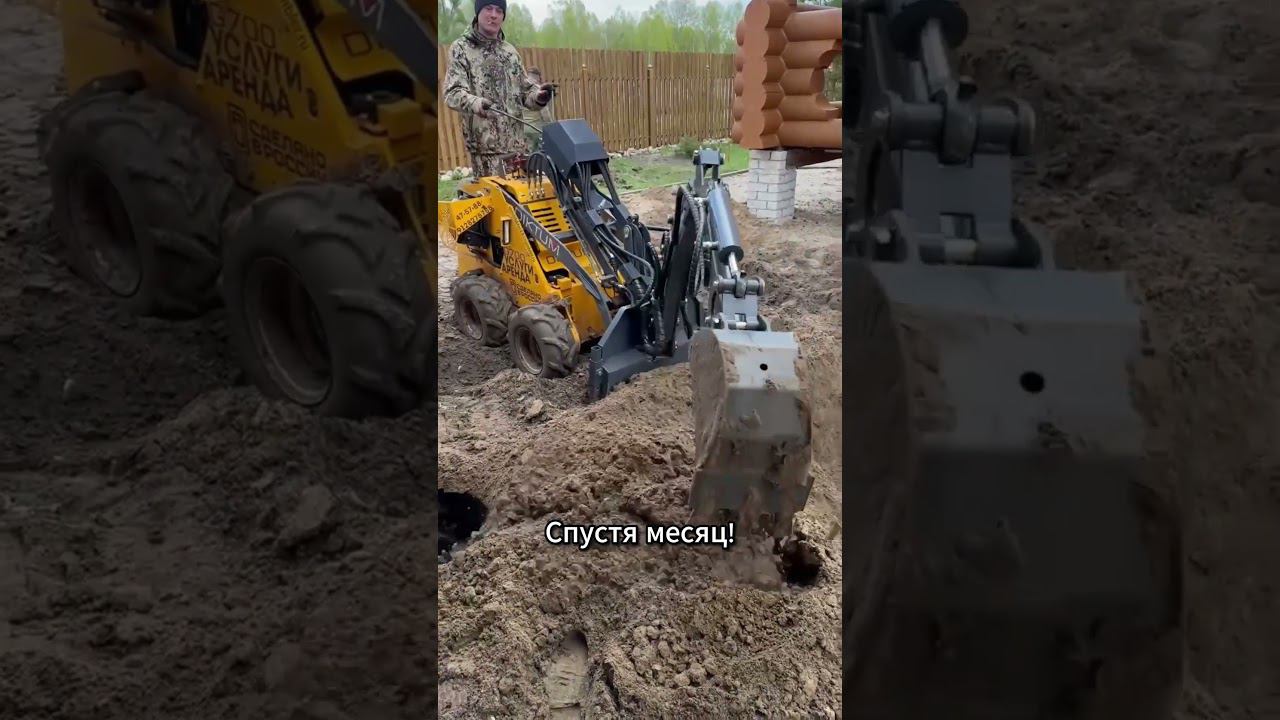 Копаю на «Диктум» в первый раз/через месяц #спецтехника #диктум #экскаватор #shorts #shortvideo смотреть онлайн