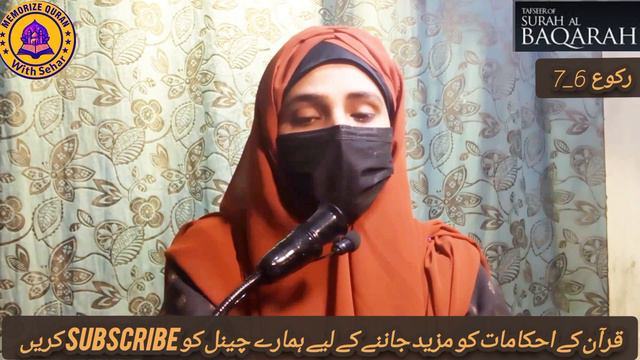 Surah Al Baqarah Tafser Ayat 56-60 | Short Tafseer | Quran With Sehar