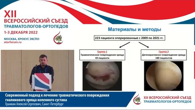 Функциональная гидродинамика синовиальной среды коленного сустава и ее клинические следствия смотреть онлайн