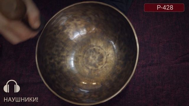 P 428 / Купить поющие чаши для йоги / Поющие чаши в Москве / Поющие чаши обучение смотреть онлайн