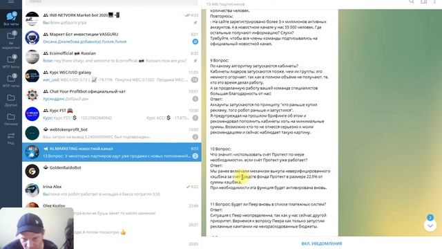 Аи маркетинг Результаты брифинга 21.08.21 Первые результаты МаркетБота Полет отличный! смотреть онлайн