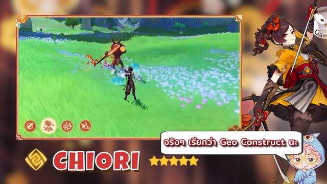 สรุป Live Patch 4.5 Chiori ทำอะไรได้ ตู้กาชาใหม่โคตรดีย์ พี่โด้อาจะได้ดาบใหม่ด้วย l Genshin Impact смотреть онлайн