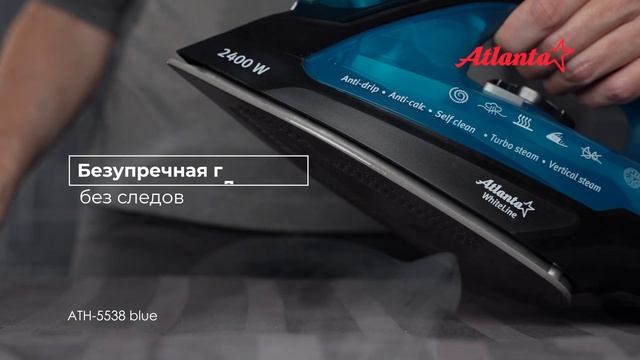 Утюг с пароувлажнением Atlanta ATH-5538 (blue) смотреть онлайн