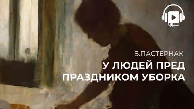 У людей пред праздником уборка смотреть онлайн